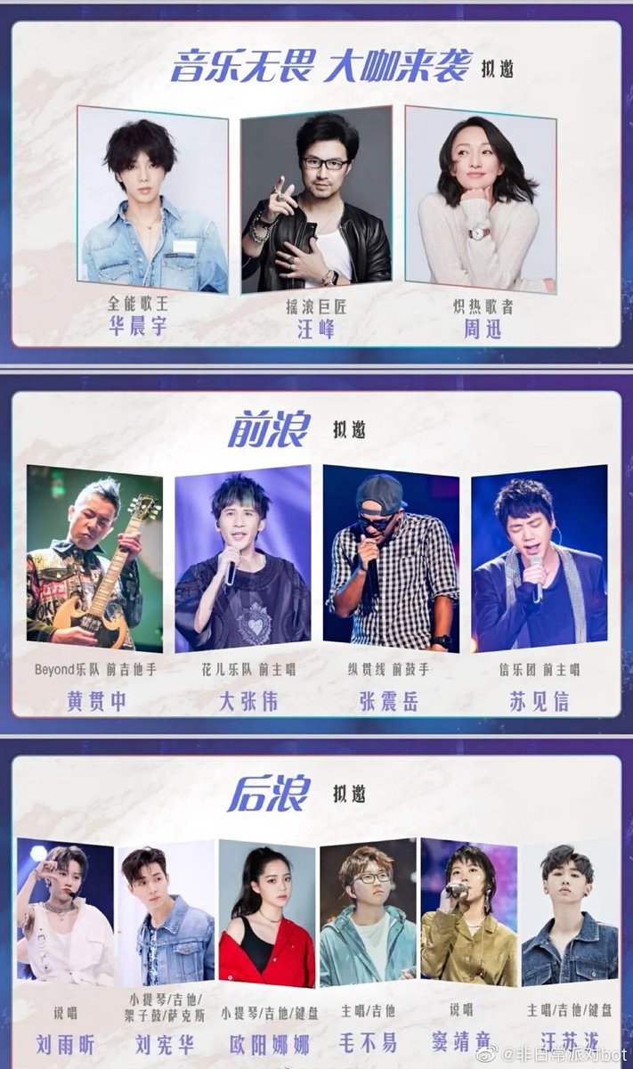 Rumor🍉

Liu Yuxin is the intended to be invited guests on Iqiyi show 我要这样生活2 and Zhejiang show 闪光的乐队