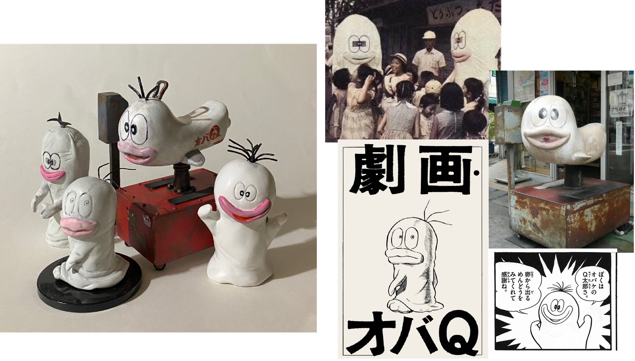 さとちゃん 60年代着ぐるみ 劇画 オバq ムーバー 第1話版と何気に同キャラ で4ネタ作ってたとは自分では多い方 でも万人の思い浮かべるオバqがひとつもない気がする 藤子不二雄 藤子 F 不二雄 オバケのq太郎 T Co D28l07kmkv Twitter
