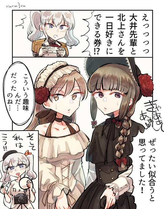 艦これまんが。大北を一日好きにできる券を手に入れた鹿島ちゃん 