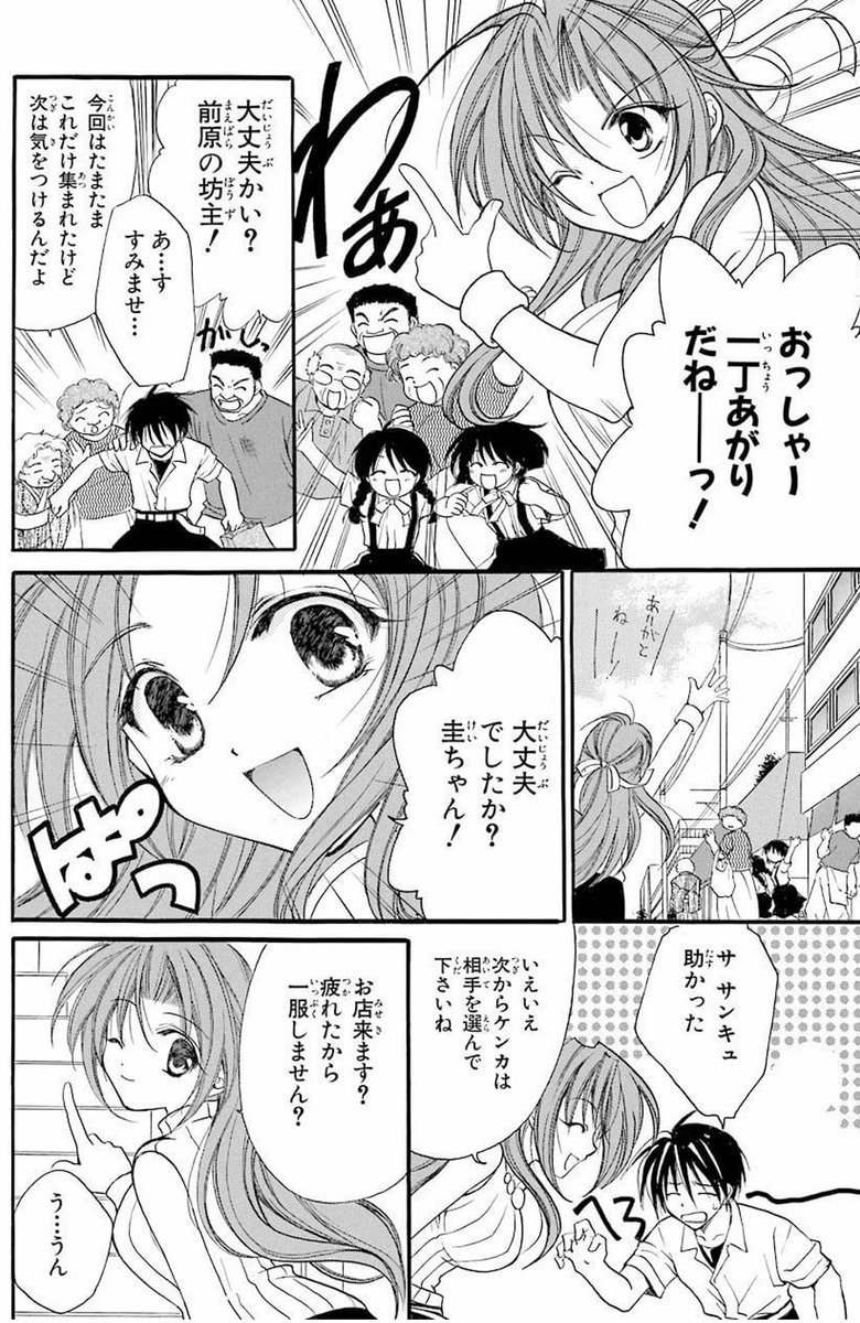 ケンタ ひぐらしのなく頃に卒でもレナたんﾊｱﾊｱ A Twitter この詩音は惚れるわー 実際惚れてた でもこれは多分魅音 ひぐらしのなく頃に 綿流し編 1巻 デジタル版ガンガンウイングコミックス 竜騎士07 方條ゆとり 著 を53 まで読みました この本を無料でお試し