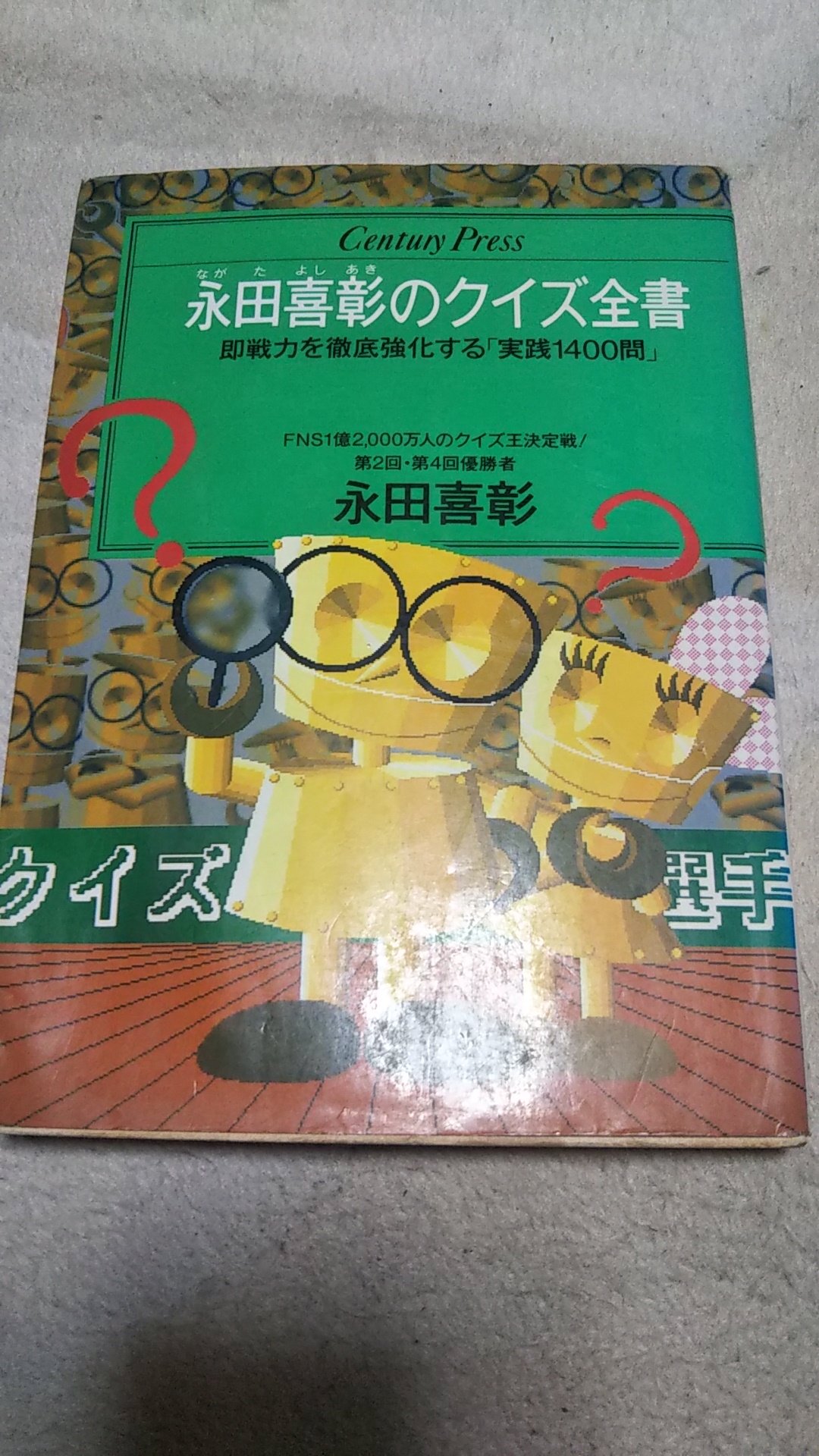 永田喜彰 Twitter Search Twitter