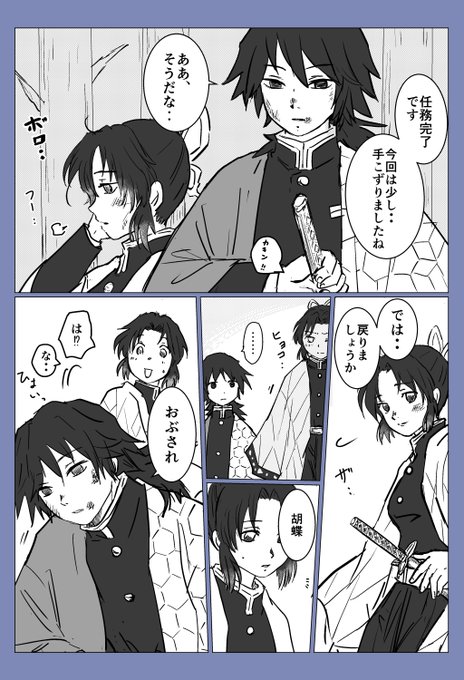 ※ぎゆしの

共闘後の帰り道 