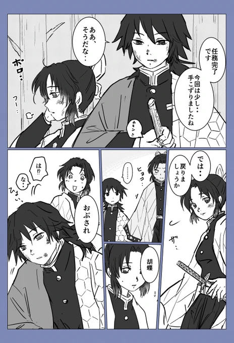 ※ぎゆしの

共闘後の帰り道 