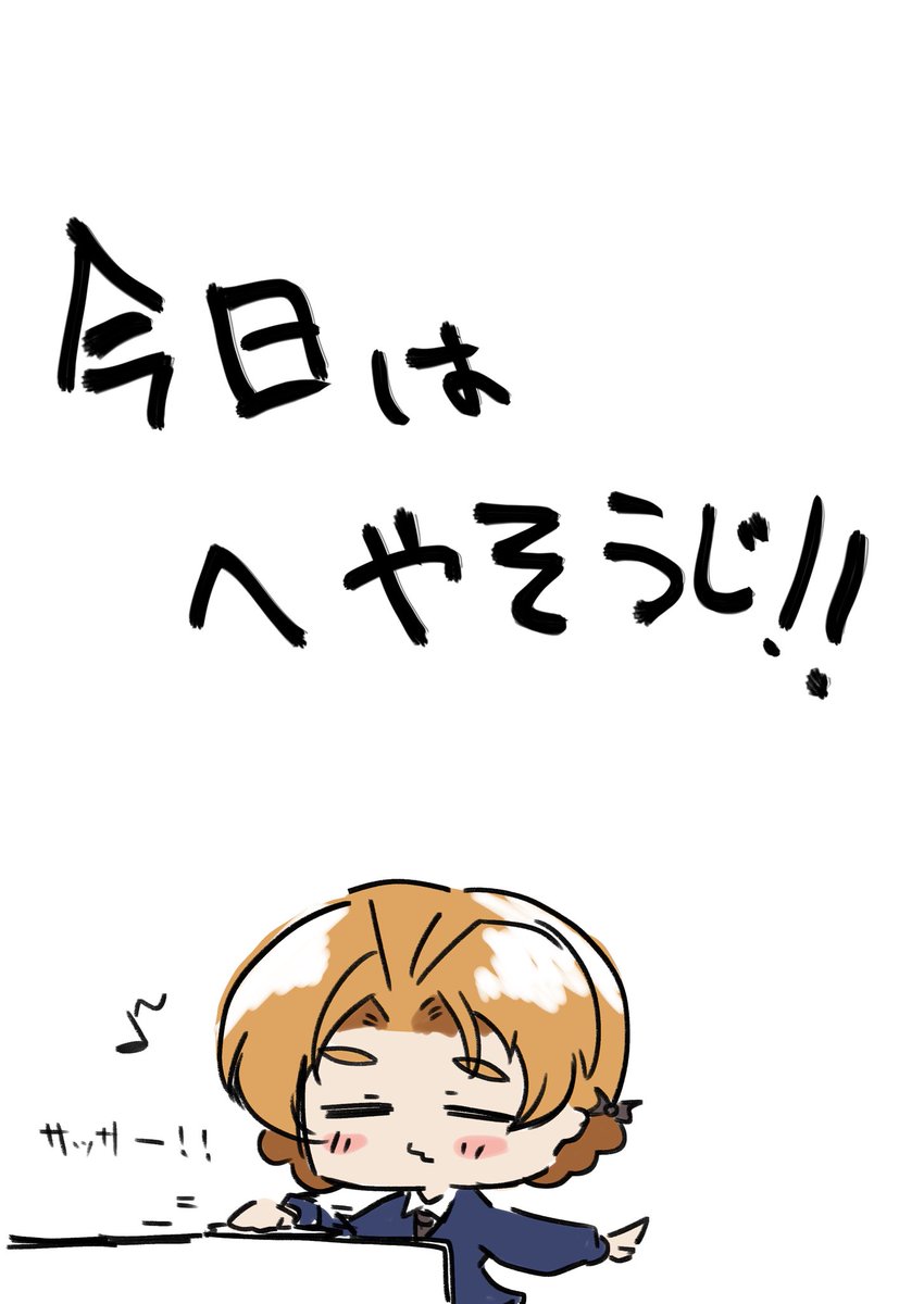 11月23日 綺麗になったよ! #1日1枚ペコ 