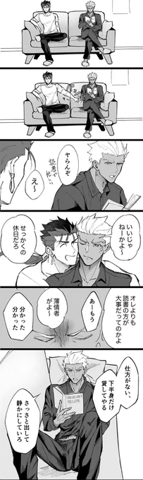 描きたいとこだけ描いた槍弓すけべ
弓には墓穴を掘らせたくなる…
https://t.co/sxTrx0FxMD 