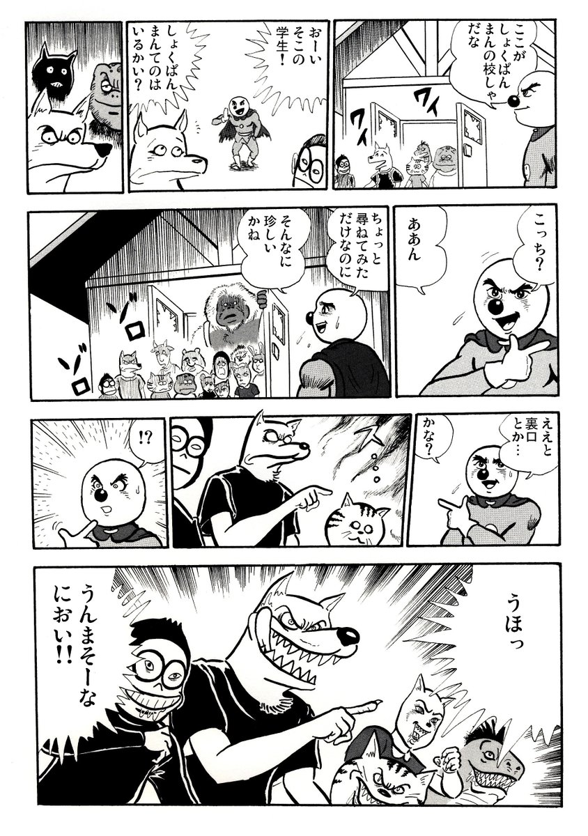 真(それゆけ)!!ゲッターパンマン 2話④ 
