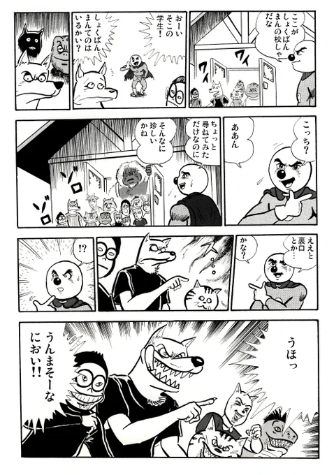 真(それゆけ)!!ゲッターパンマン 2話④ 