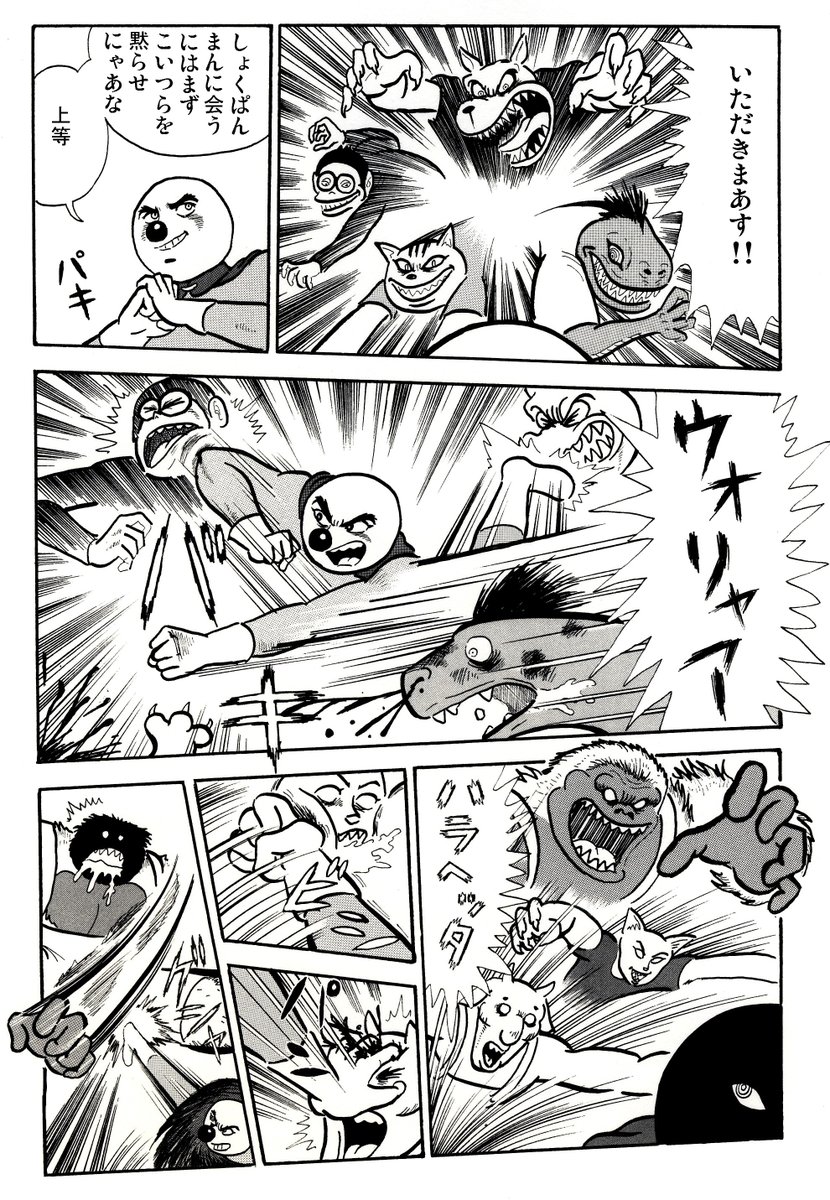 真(それゆけ)!!ゲッターパンマン 2話④ 