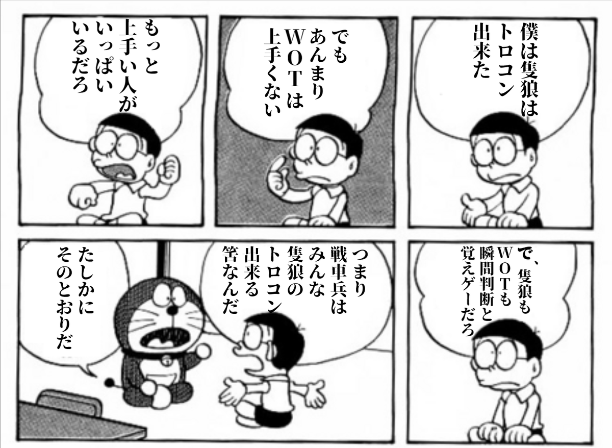 WOTやっている皆様方へ 