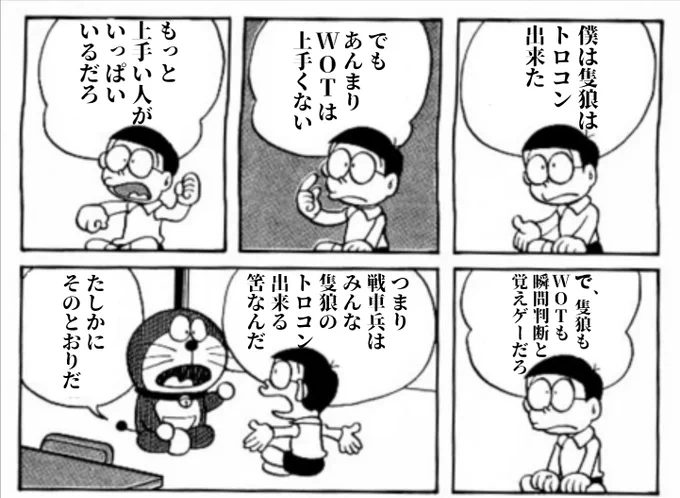 WOTやっている皆様方へ 