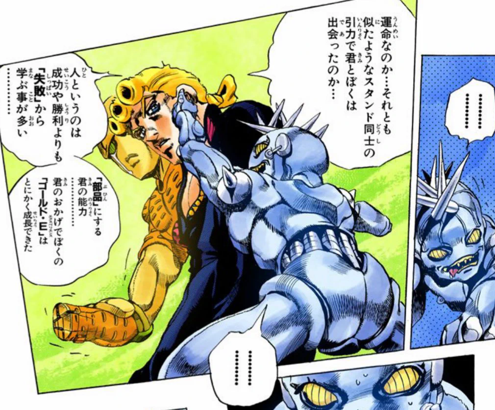 ジョルノ ジョバーナ 名言