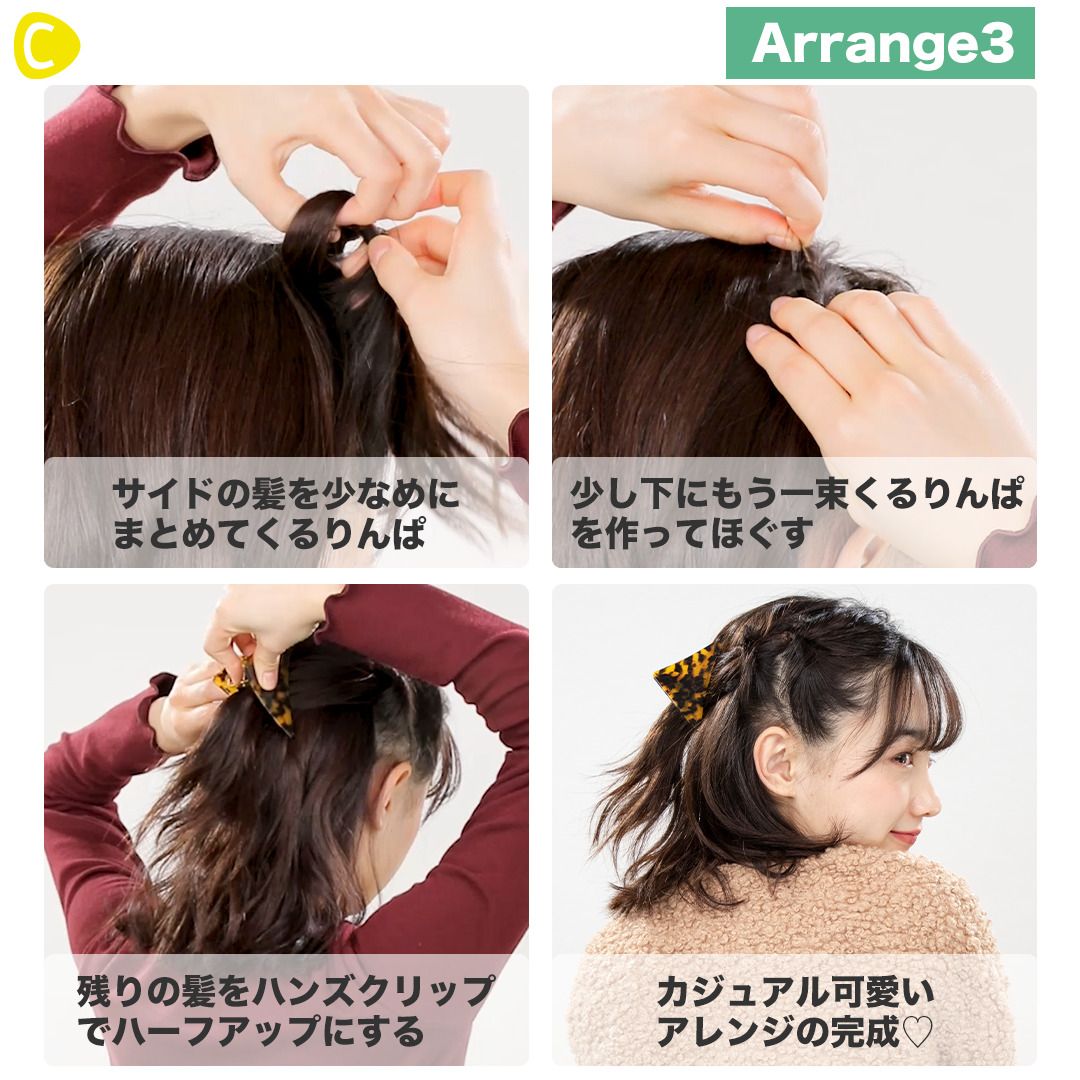 C Channel シーチャンネル アレンジにお悩みのミディアムヘアさん集合 ミディアム冬向けアレンジ 選 オシャレ度がグッとあがるアレンジで冬のファッションをもっと楽しんでください Instagramはこちら T Co Farupbe8id ヘアセット
