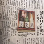縁起の良いお酒「金玉・万古・珍宝」の3本セット! 読み方を間違えないようにw