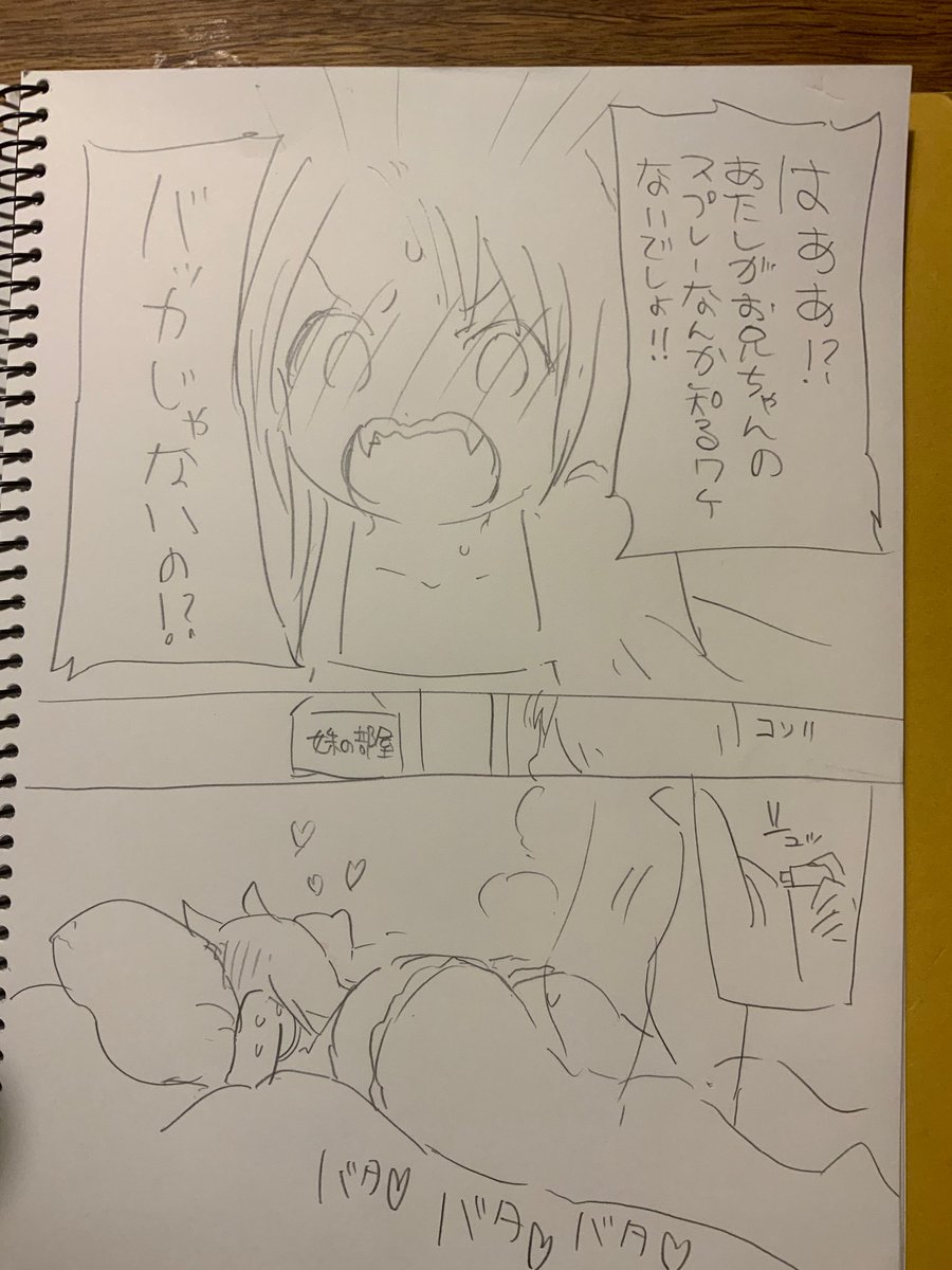 とある兄妹の朝 