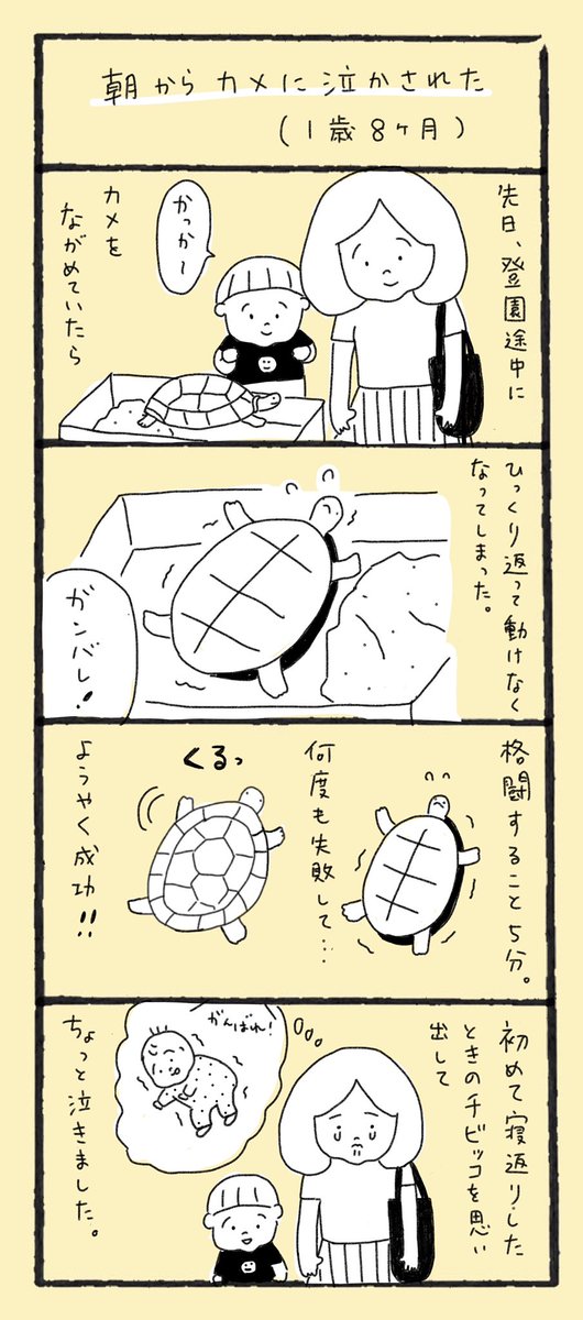 この入院体験とコロナ禍がきっかけで、何気ない日常の大切さをあらためて感じて、今年の7月に育児4コマ漫画を描きはじめました。画力はまだまだですが...よかったら読んでいってください! 