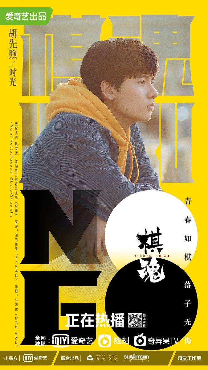 iQIYIofficial's tweet photo. 【What's going on-episodes】A little research about #HikarunoGo ~ Which episode did you see? #huxianxu #zhangchao #haofushen #zhaohaohong #hanmubo #zhaiguanhua #suncan #wuqianying

Only on #iQIYI 👉🏻 https://t.co/CAVOXllSgL https://t.co/HVRqdA9dFY