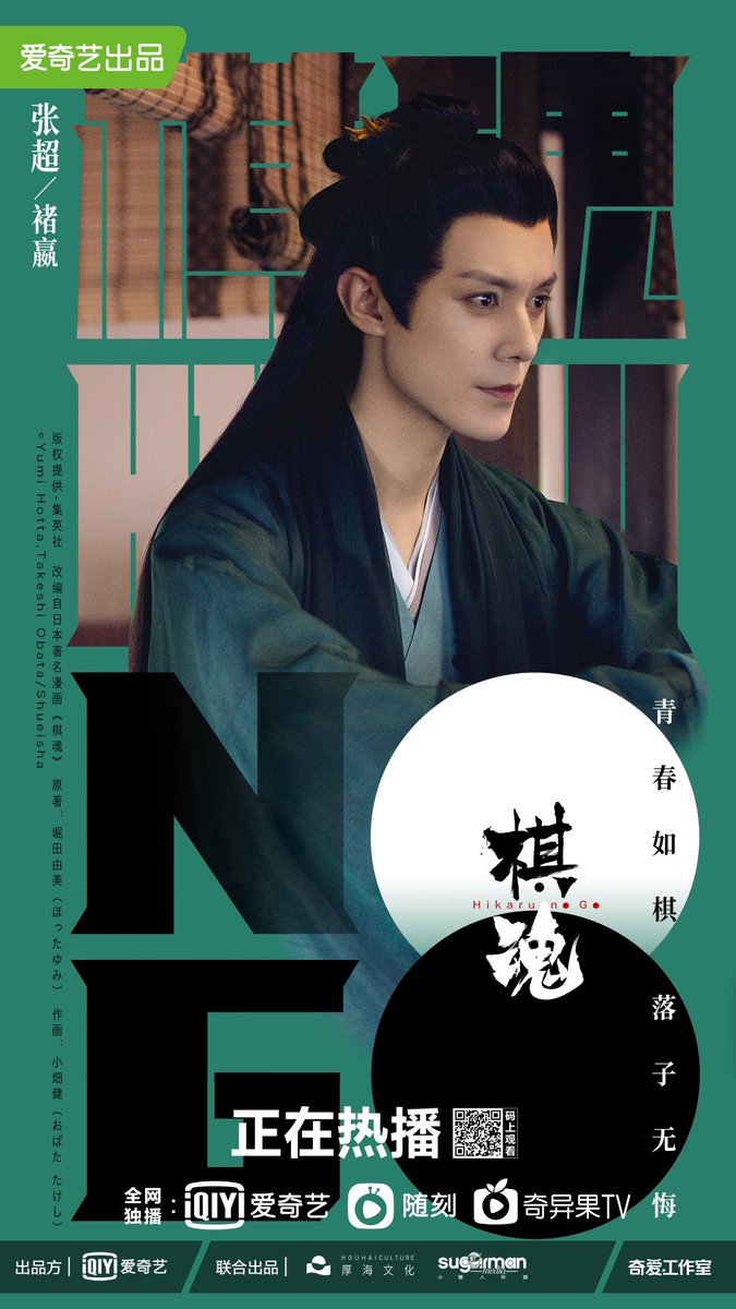 iQIYIofficial's tweet photo. 【What's going on-episodes】A little research about #HikarunoGo ~ Which episode did you see? #huxianxu #zhangchao #haofushen #zhaohaohong #hanmubo #zhaiguanhua #suncan #wuqianying

Only on #iQIYI 👉🏻 https://t.co/CAVOXllSgL https://t.co/HVRqdA9dFY