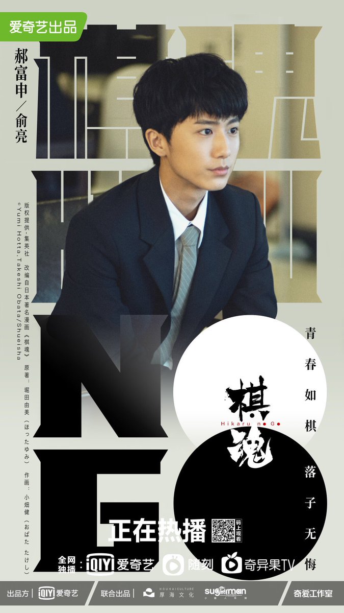 iQIYIofficial's tweet photo. 【What's going on-episodes】A little research about #HikarunoGo ~ Which episode did you see? #huxianxu #zhangchao #haofushen #zhaohaohong #hanmubo #zhaiguanhua #suncan #wuqianying

Only on #iQIYI 👉🏻 https://t.co/CAVOXllSgL https://t.co/HVRqdA9dFY