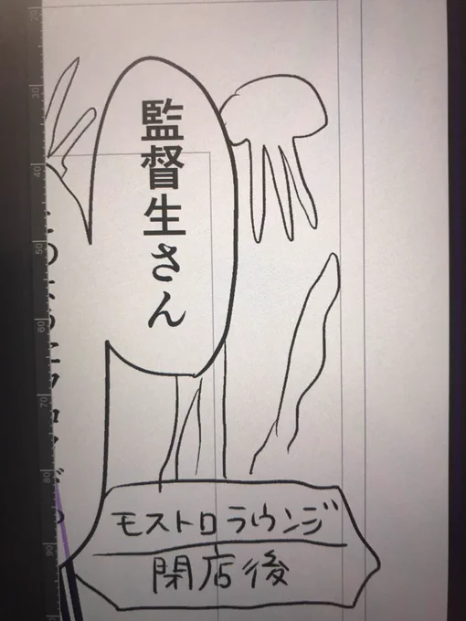 背景やば(笑) 