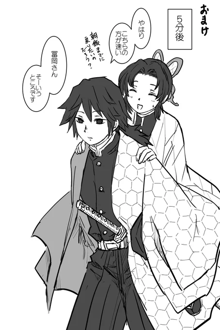 おまけぎゆしの?? 