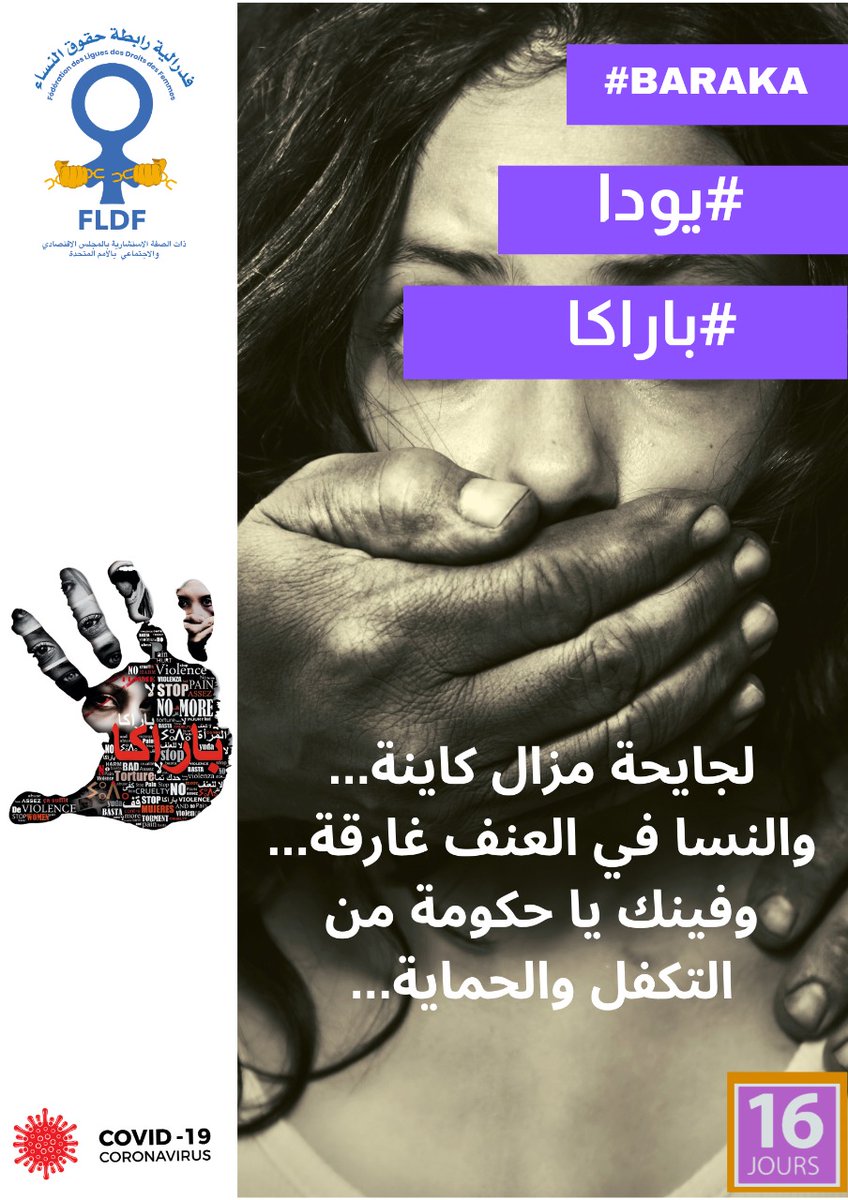 FLDFofficiel's tweet photo. #baraka
#FLDF
#16DaysOfActivism https://t.co/wBJegrfdKF