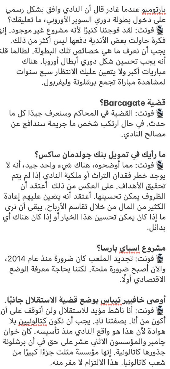 Uzivatel Fcb World Na Twitteru فيكتور فونت تشافي لديه بند يمكنه العودة الى برشلونة ونستطيع إقناع ميسي بالبقاء بقية م قابلة الم رشح الرئاسي فيكتور فونت مع L Esportiu ه نا Https T Co Lgypwankgx