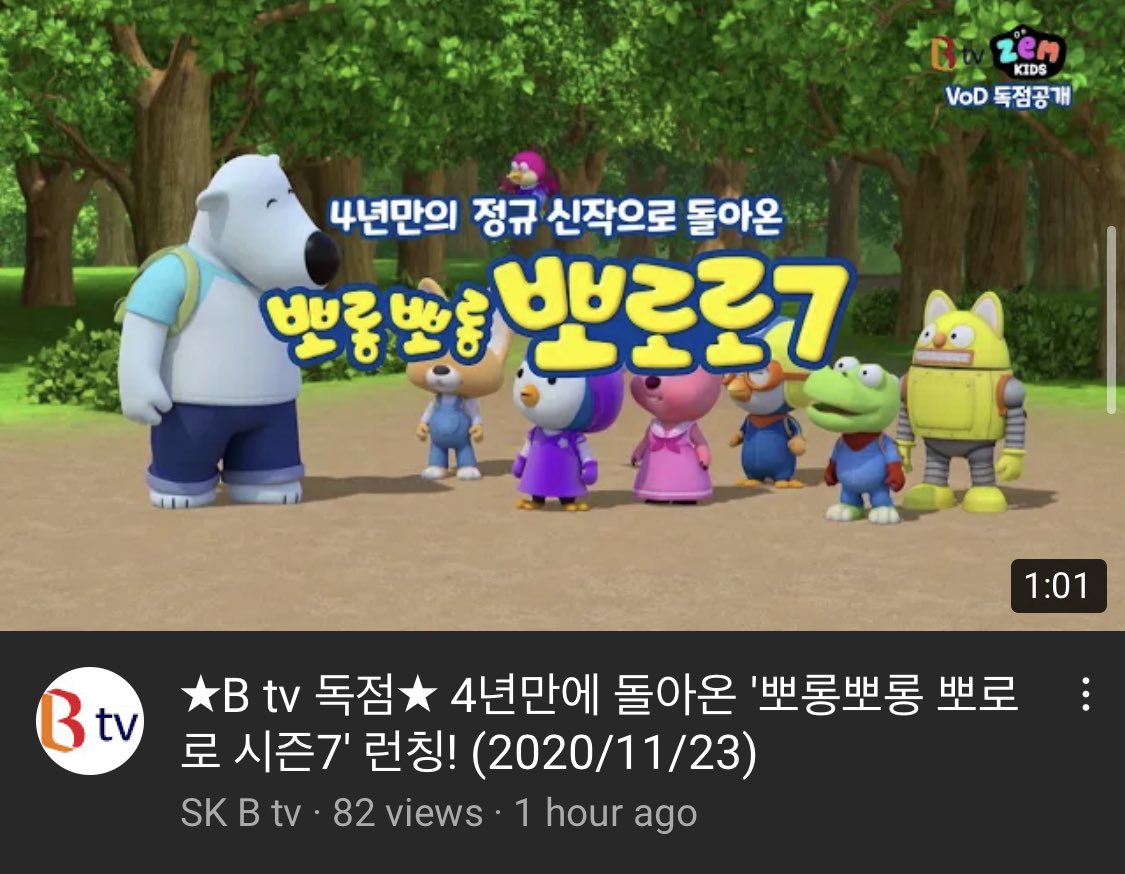 2020년 최대 뉴스