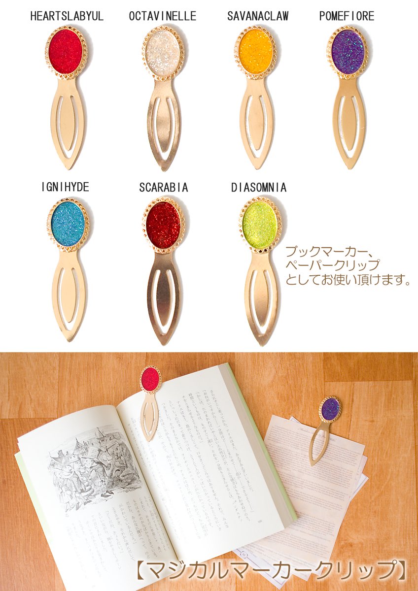 6_dolce_3's tweet photo. 【商品紹介】11/29 #CrazyLyricBattle10 配置【西1ホール B27ab】当日ラインナップの一部をご紹介♪
『ツイステ motif マジカルマーカー』
https://t.co/Tw3dfR4HBh ←HP,お取り置きもこちらから。
#ツイステ手芸部 #twst手芸部 #CLB #CLB10 #クレリリ #クレリリ10 https://t.co/zt73lzlpmr