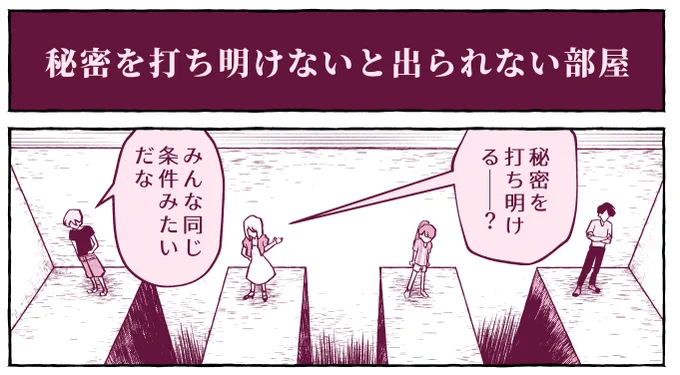 今回作画の作業用BGMがデスゲーム的なやつだったので描きながら私の脳内が大変なことになっていた。
漫画の内容はもう決まってたから関係ないけど。
このゲームの制作がスパイクチュンソフトとかだったら危なかった。 