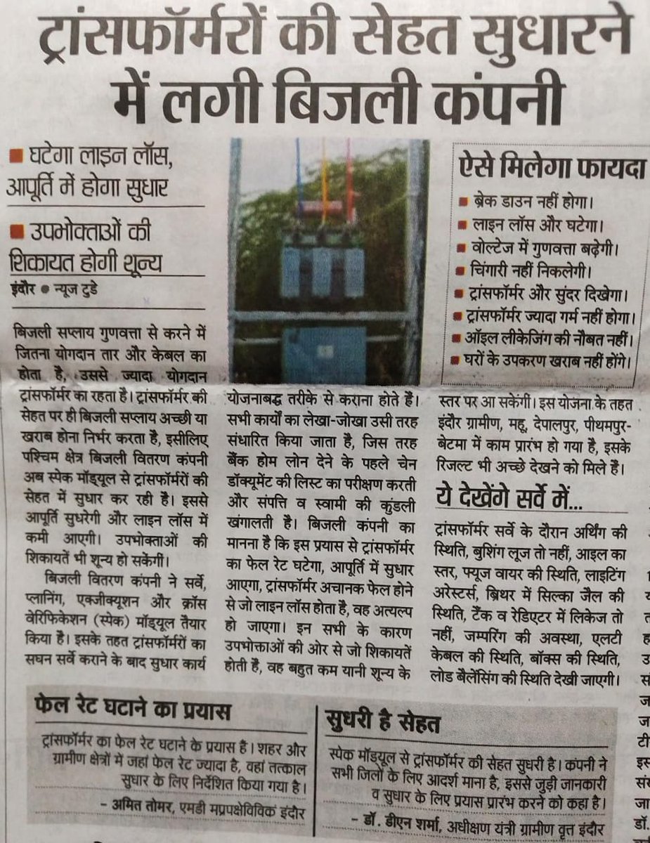 MPEBIndore's tweet photo. #Transformer #ElectricitySupply #Survey #Planning #Execution #CrossVerification #LineLoss #BreakDown #Voltage #OilLeakaging #Mhow #Depalpur #Pithampur #Betma #Mppkvvcl #Mpeb #Indore https://t.co/2TQONN6Hla