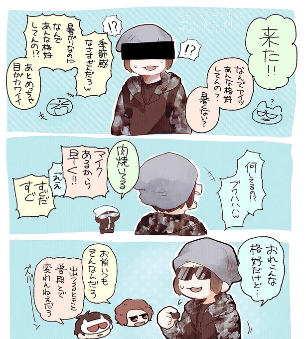 ほっこりドッキリ 