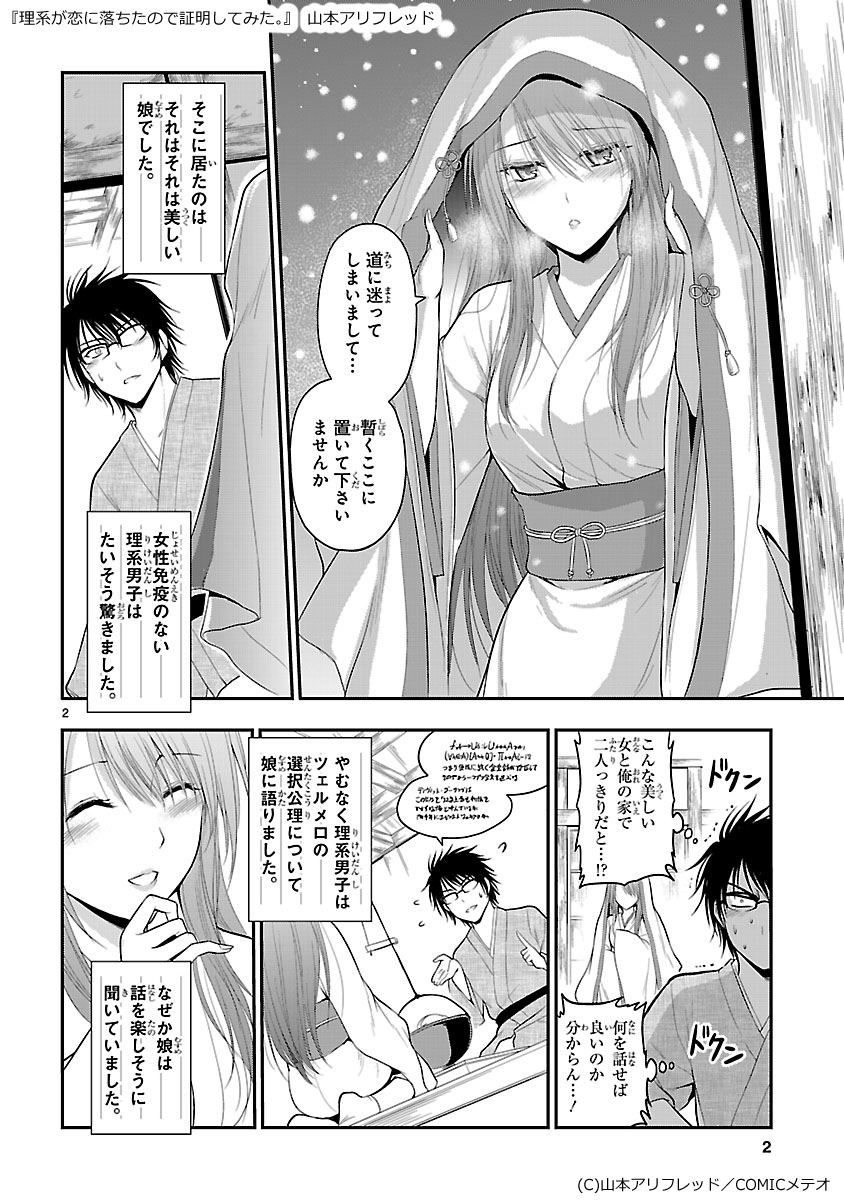 『理系つるのおんがえし』
https://t.co/Q8k1p7nuLc 