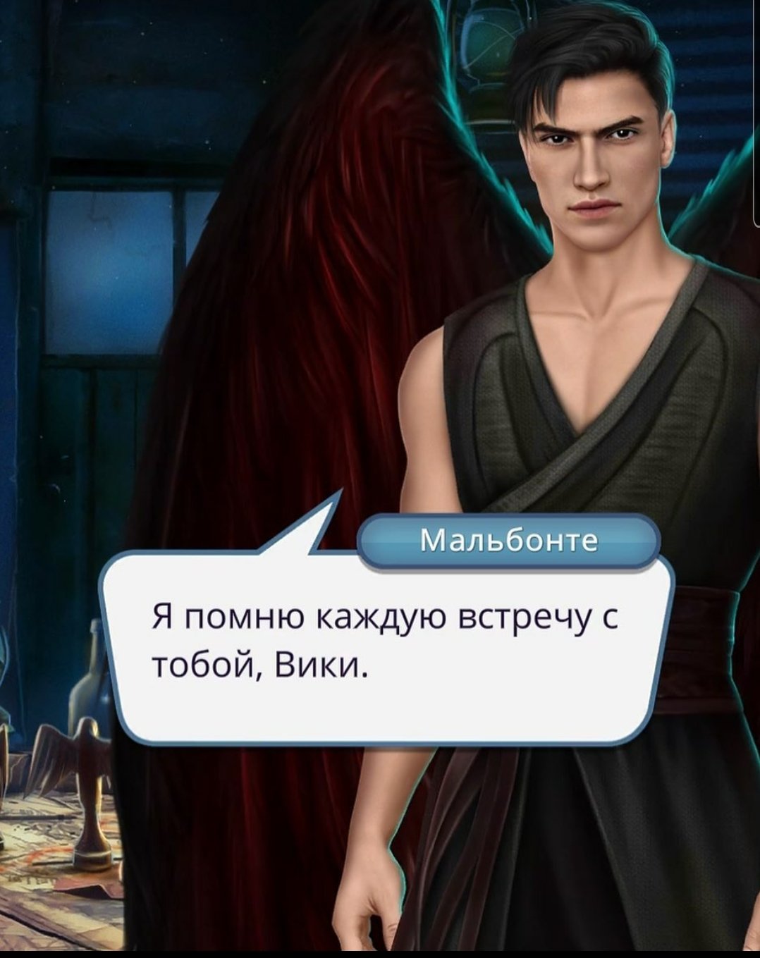 Мальбонте из клуба романтики секрет небес