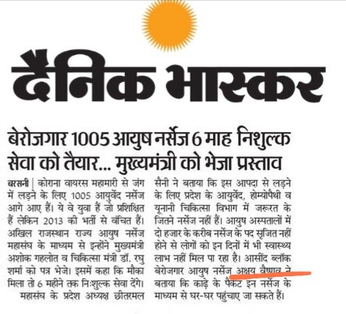 CHHITARMALPIP11 tweet picture
