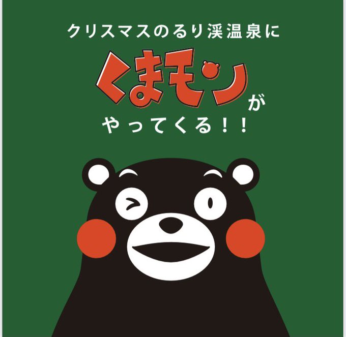 るり渓温泉のtwitterイラスト検索結果