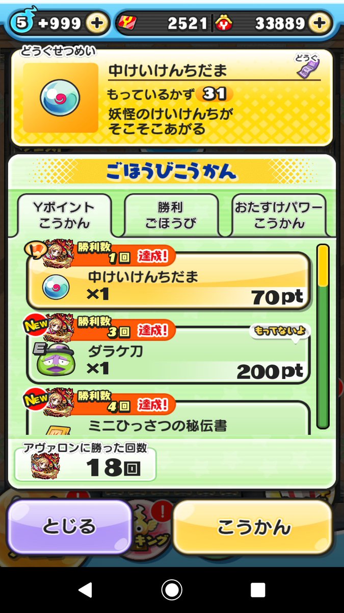 TAKAE0602's tweet photo. 神様、いやマナ様、
お助けお願いします。
どなたでも構いません！！

フレンドコード
gfoo5m6t

#妖怪ウォッチぷにぷにお助け https://t.co/VczkLHV0aL