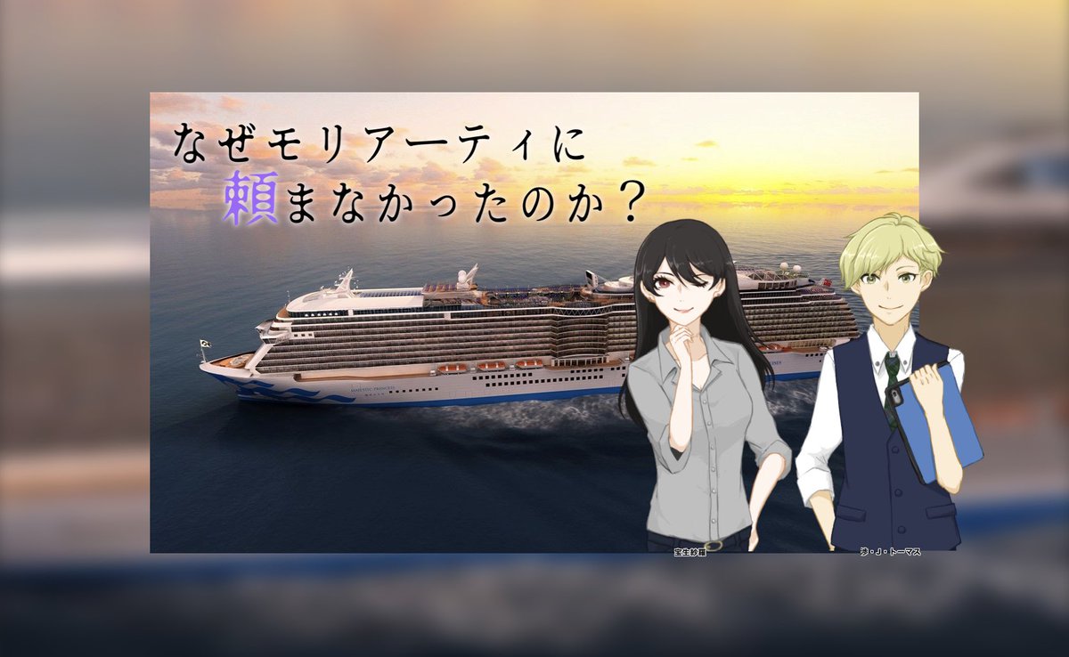 こまい フタリソウサ なぜモリアーティに頼まなかったのか クリア カンストよ あらゆる意味でこのバディらしい流れになったわね こまい フタリソウサ なぜモリアーティに頼まなかったのか クリア カンストよ あらゆる意味でこのバディらしい流れになったわね