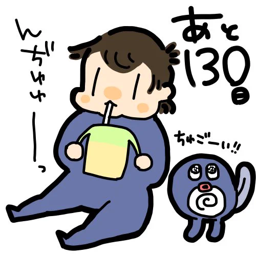 最近、ストローマグ飲みが上達した?と感じてきたので風呂上がりの水分補給を哺乳瓶→ストローマグにしてみた…ら!まぁ何とも上手に飲めるようになりました😭✨2.3ヶ月前はマグ持つ気もなかったのに!せせせせせ成長ーーーーっっ 
