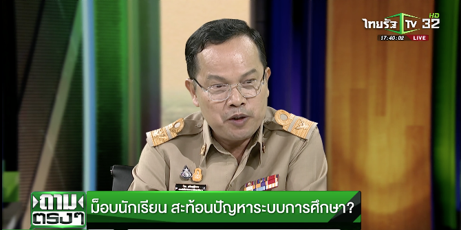 Thairath_TV's tweet photo. "สมมุติถ้าน้องไว้ผมยาวสักศอกหนึ่ง คนที่เดือดร้อนคือพ่อแม่ ต้องซื้อยาสระผมมาสระให้นักเรียน เวลาในห้องเรียนผมเราที่ยาวเป็นศอกก็บังเพื่อนข้างหลัง นี่คือความรู้สึกของคนอื่น" ดร.วีระ รองปลัด ศธ. กล่าว 

#ระบบการศึกษาไทย #ถามตรงๆกับจอมขวัญ #เกาะติดชุมนุม63 #ไทยรัฐทีวี32 https://t.co/S1OjMxclru