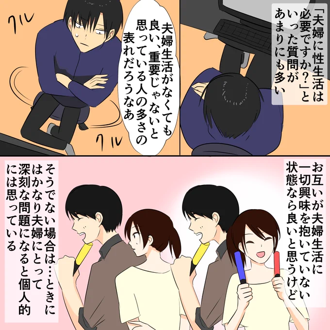 【note更新】
夫婦生活のすれ違いが離婚へ繋がる理由
夫婦に夫婦生活ってそんなに大事ですか?という質問が女性から結構来る。夫が大事ではないと言ったとして、それが本心だとする根拠は何なのだろうか?と思うこともあります。
https://t.co/UOq3Cw0bqX 