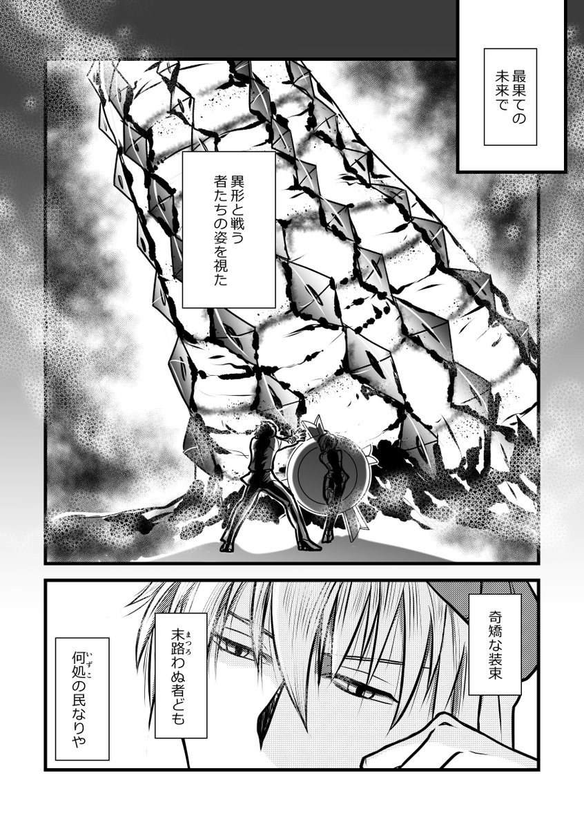 エアコミケ新刊サンプル ウルクの王様感想漫画
【王様のたからもの】(1/3)ツリーに続く 
