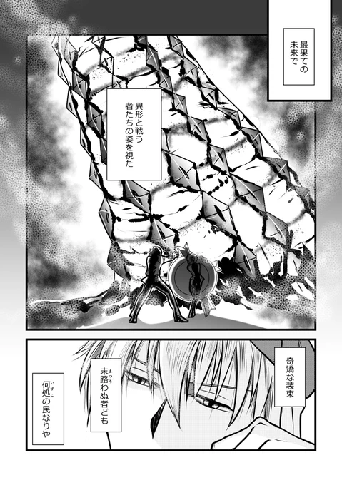 エアコミケ新刊サンプル ウルクの王様感想漫画
【王様のたからもの】(1/3)ツリーに続く 