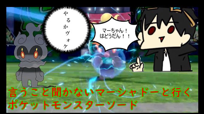 ポケットモンスターソードのtwitterイラスト検索結果
