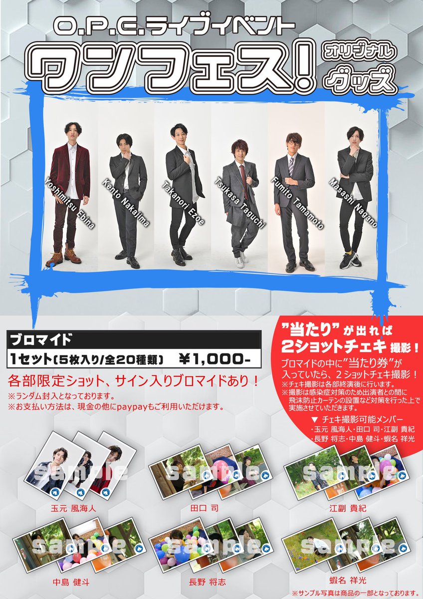 mn0724nm's tweet photo. 昨日はLINE LIVE
ありがとうございました！
久しぶりに皆さんとお話できて
嬉しい気持ちでした！
当日会えるのがさらに楽しみ😊

そしてイベントで
ブロマイドを発売することになりました！
詳細はこちらです！
当たりが入ってたら
ツーショットでチェキ撮影📸
なんか緊張しちゃうね🥺 https://t.co/il8qqmOCwB