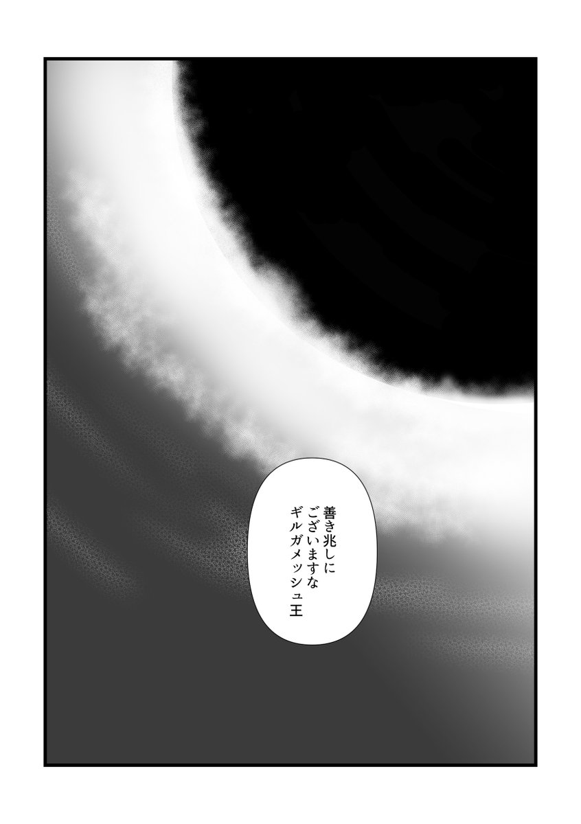 エアコミケ新刊サンプル ウルクの王様感想漫画
【王様のたからもの】(1/3)ツリーに続く 