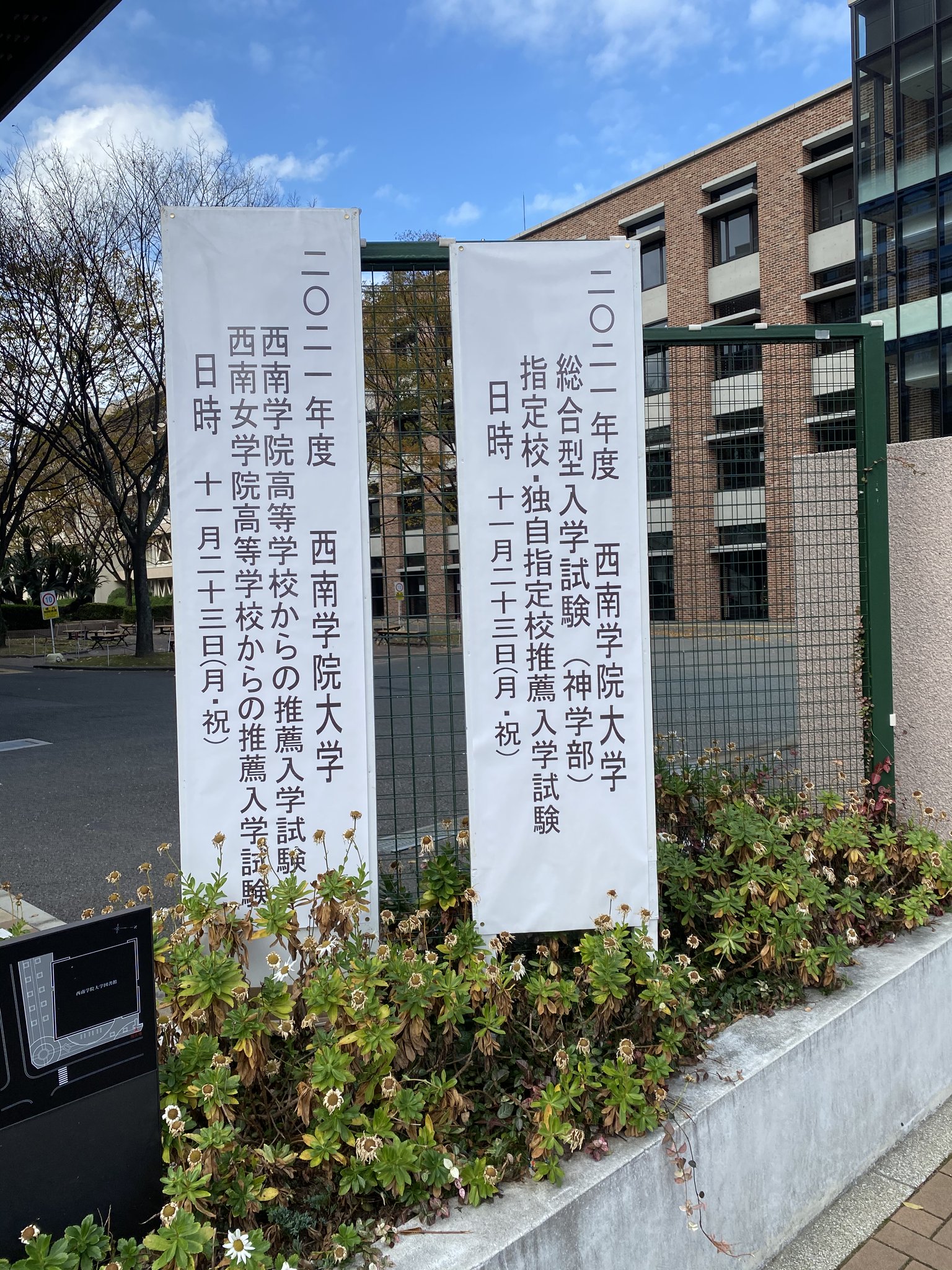 西南学院大学 入試課 皆さま こんばんは 西南学院大学入試課です 本日は 学校推薦型選抜および総合型入試 神学部 でした 彡 合格発表日は 12月1日 火 です 西南学院大学で皆さまにお会いできることを楽しみにしています 福岡 西南学院 西南学院大学 入試課 皆さま こんばんは 西南学院大学入試課です 本日は 学校推薦型選抜および総合型入試 神学部 でした 彡 合格発表日は 12月1日 火 です 西南学院大学で皆さまにお会いできることを楽しみにしています 福岡 西南学院