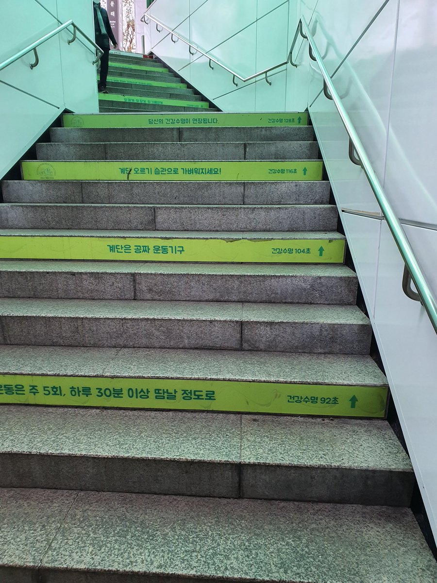 Bonjour_Korea's tweet photo. Spotted in the #Mullae Station, easy #nudge on the stairs to motivate people to use them. On the right, the numbers are the seconds we gain in our life expectancy. https://t.co/krLv5r77Gj