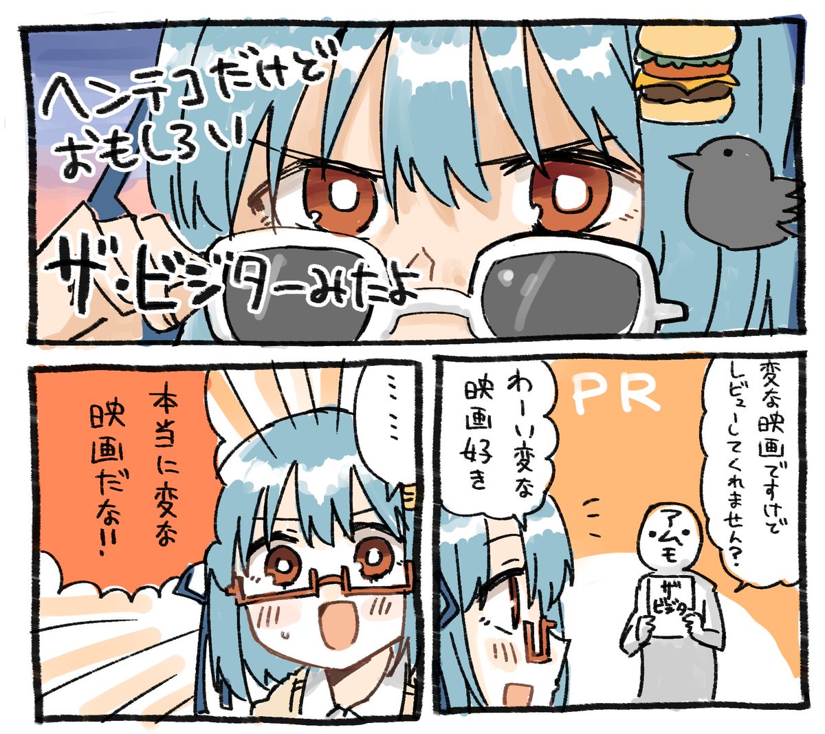 ムービーナーズ編集部 変な映画だけど面白い ザ ビジター シネマート新宿での公開は明日11 24 火 が最終日となります お見逃しなく 記事全文はこちら T Co Tfwji1ny0f のむコレ ハンバーガーちゃん 映画 T Co Wdrgm7azza