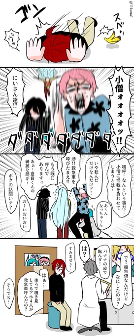 いい兄さんの日なので
過保護な五奇人のにいさん達です? 