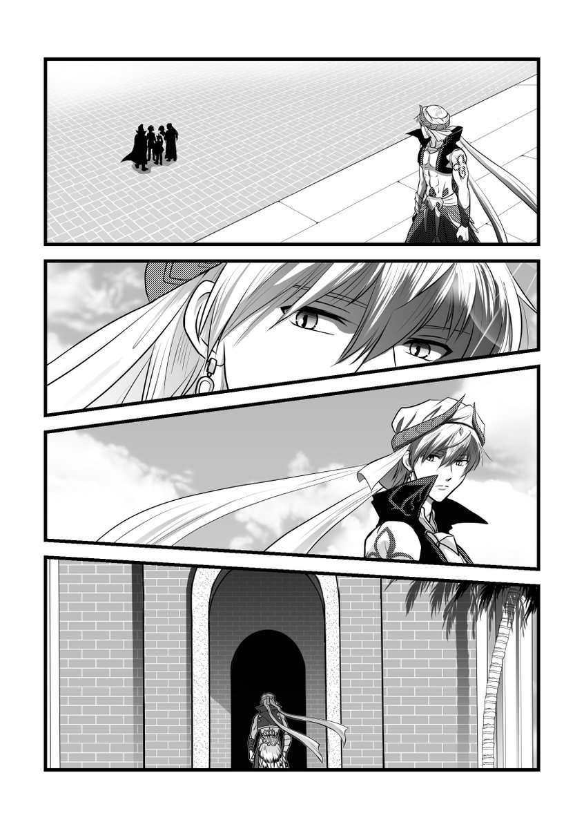 【王様のたからもの】(2/3) 